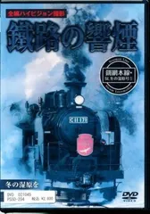希少品　2021SL冬湿原号車内販売限定　レプリカ車票　新品未使用 希少品 2021SL冬湿原号車内販売限定 レプリカ車票 新品未使用