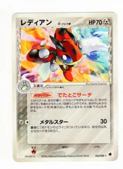 ポケモンカード　レディアン　δ–デルタ種　初版　062 ★ ポケモンカード レディアン δ–デルタ種 初版 062 ☆ 2025年最新