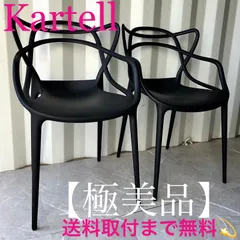 2025年最新】Kartell ダイニングチェアの人気アイテム - メルカリ