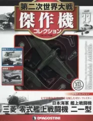 2025年最新】傑作機コレクション 零式艦上の人気アイテム - メルカリ