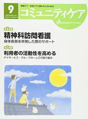 2024年最新】精神科訪問看護の人気アイテム - メルカリ