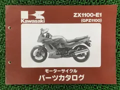 2026年最新】GPZ1100 サービスマニュアルの人気アイテム - メルカリ