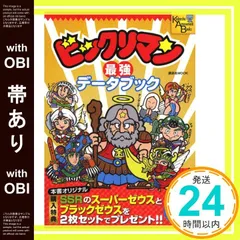 083 試供品　サンプル　ビックリマン 2025年最新】ビックリマン サンプルの人気アイテム - メルカリ