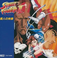 ポスター　ドラマCD「ストII　魔人の肖像」の特典　うるし原智志　B2サイズ ポスタードラマCD「ストII魔人の肖像」の特典うるし原智志B2サイズ