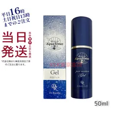 ドクターリセラ アクアヴィーナス ピュアモイスチャー ジェル 50ml 保湿のサムネイル