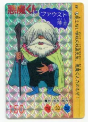 2025年最新】悪魔くんタロットの人気アイテム - メルカリ