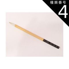 種類4:[4]大（穂丈25ｍｍ×巾6.2ｍｍ） 特製 彩色筆 全長 約220ｍｍ 羊毛 馬毛 陶芸用 色付け 練り込み用 陶芸 筆 彩色