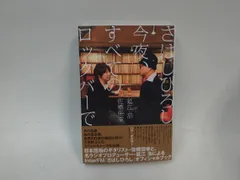 2026年最新】平岩 洋彦の人気アイテム - メルカリ