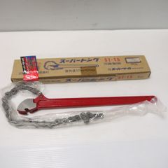 スーパーツール スーパートング ST1.5 未使用 プロ用強化型 強力型 くわえられる管外径:17~120 チェーンレンチ ST-1.5≡DT6201