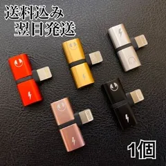 iPhoneイヤホン変換アダプタ イヤホンと充電 二股接続アダプター 変換アダプター2in1ライトニング