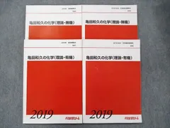 2023年最新】亀田和久 理論化学の人気アイテム - メルカリ