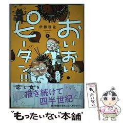 2024年最新】ピータンの人気アイテム - メルカリ