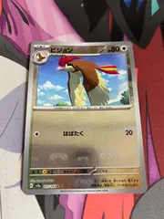 2025年最新】ピジョンマスターボールの人気アイテム - メルカリ