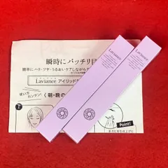 新品Laviance ラヴィアンス　アイリッド美容液　4本セット 楽天市場】【公式】 目元 まぶた 美容液 ラヴィアンス
