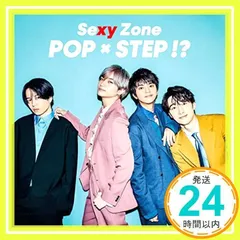POP × STEP!?[通常盤](特典なし) [CD] Sexy Zone_02