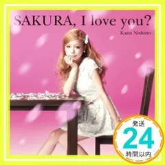 西野カナ sakura i love you 限定の人気アイテム - メルカリ