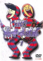 2025年最新】稲中卓球部 dvdの人気アイテム - メルカリ