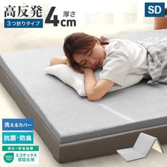 低反発マットレス トッパー セミダブル ニトリ 6cm - メルカリ