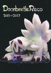 つくしあきひと 同人誌2冊セット - メルカリ