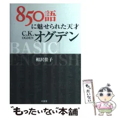 【中古】 英語の基礎/開文社出版/相澤佳子 2025年最新】相沢_佳子の人気アイテム - メルカリ