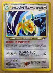 P*k様 ポケモンカード　旧裏　やさしいウィンディ・やさしいカイリュー　2枚セッ Yahoo!オークション -「やさしいカイリュー」の落札相場・落札価格