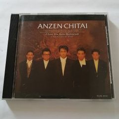 安全地帯 I LOVE YOUからはじめよう H32K-20110 中古CD 12cm盤 プロモーション盤 ANZEN-CHITAI 玉置浩二