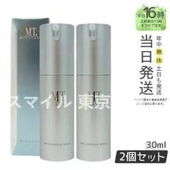 【正規品2個セット】 MT メタトロン コントア セラム 30mL エムティー ギフト  送料無料 (0623)のサムネイル