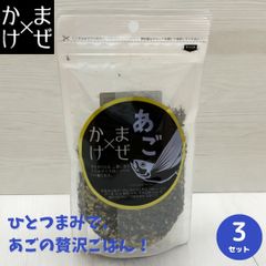 三幸産業 まぜ×かけ あご おいしい ご飯 おにぎり ごちそう まぜかけ テレビ 特集 ふりかけ