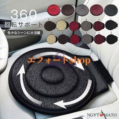 回転シート 車 介護 360度 回転クッション 座席クッション 高齢者 妊婦 車用品 車用 車乗り降り カー用品 座椅子 食卓椅子 シートクッション 円形クッション