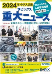 2025年最新】sapix 中学部の人気アイテム - メルカリ