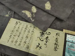 最高級品　赤城紬　付下げ　単衣　証紙有り　未使用　極美品 2025年最新】赤城紬の人気アイテム - メルカリ