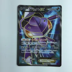 ゲノセクト PSA10 PSA10鑑定済〕ゲノセクトEX【SR】{078/076}