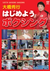 ボクシング ポスター boxing poster 崔漸煥✕大橋秀行 ボクシング ポスター boxing poster 崔漸煥✕大橋秀行