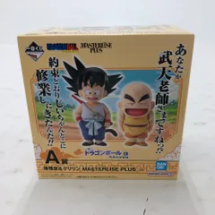 02w15603 ドラゴンボールEX　一番くじ　孫悟空修行編　A賞　孫悟空＆クリリン MASTERLISE PLUS フィギュア  ※未開封品【中古品】