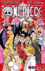 【中古】少年コミック ONE PIECE(86) / 尾田栄一郎