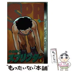 2024年最新】小山ゆう スプリンターの人気アイテム - メルカリ