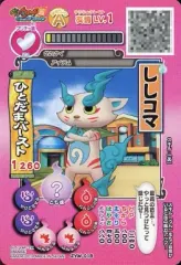 2025年最新】妖怪ウォッチともだちウキウキペディアの人気アイテム