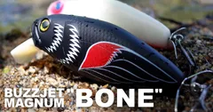deps バズジェットマグナムBONE 生ボーンクラックルのサムネイル