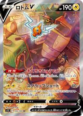 ロトムV SR [ロストアビス] S11 104/100 ポケモンカード ポケカ