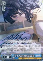 WS セピア色の孤独 福丸小糸 RR 4枚 WS セピア色の孤独 福丸小糸 RR 4枚 セピア色の孤独 福丸小糸