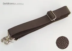 305ショルダーストラップ 本革 レザー 牛革 3cm幅 ショルダーベルト 日本製（30mm）金具シルバーレバー式 (ダークブラウン)