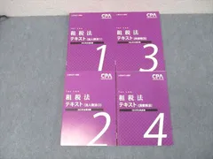 【すずき】②CPA会計学院 公認会計士　フルセット すずき】②CPA会計学院 公認会計士 フルセット すずき様専用】②CPA