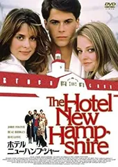 ホテル・ニューハンプシャー Blu-ray 新品未開封 ホテル・ニューハンプシャー 中古DVD・ブルーレイ | ブックオフ
