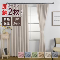 PANDA INTERIOR 遮光カーテン 2枚セット 1級遮光 防音 断熱 既成カーテン 厚地 無地 スタイリッシュ 省エネ 調節可能フック付き 洗濯可 リビング·寝室·カフェ用 (ライトベージュ, 幅100cm×丈178cm-2枚)