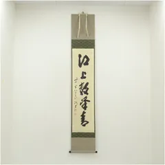 2025年最新】長谷川寛州の人気アイテム - メルカリ