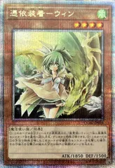 遊戯王　ウィン　ヒータ　25th QCシク 憑依装着-ウィン(25thレア) | クォーターセンチュリー