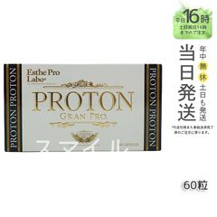 【正規品】 Esthe Pro Labo プロトングランプロ 60粒 (0601)