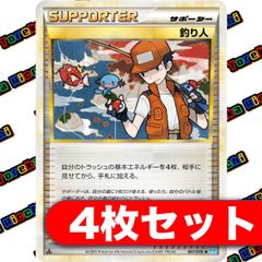 【極美品】ポケモンカード 釣り人 レジェンド1ed サポーター ポケカ サポーター】釣り人 レジェンド 067/070 - メルカリ