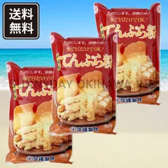 沖縄風てんぷら粉 3袋 沖縄製粉 天ぷら粉 沖縄お土産 お取り寄せのサムネイル