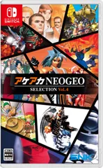 【新品】 アケアカNEOGEO セレクション Vol.4 Nintendo Switch 佐賀